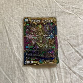 TerminusStitch Together King Mikado Leo