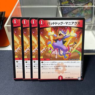 バッドドッグ・マニアクス　④