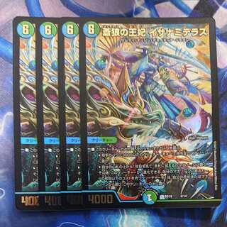 蒼狼の王妃 イザナミテラス R 67/130