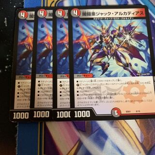 ジャックアルカディアス