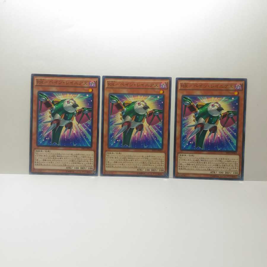 RR Pain Rainiers Set of 3, Yu-Gi-Oh, Mute, Rare, Normal