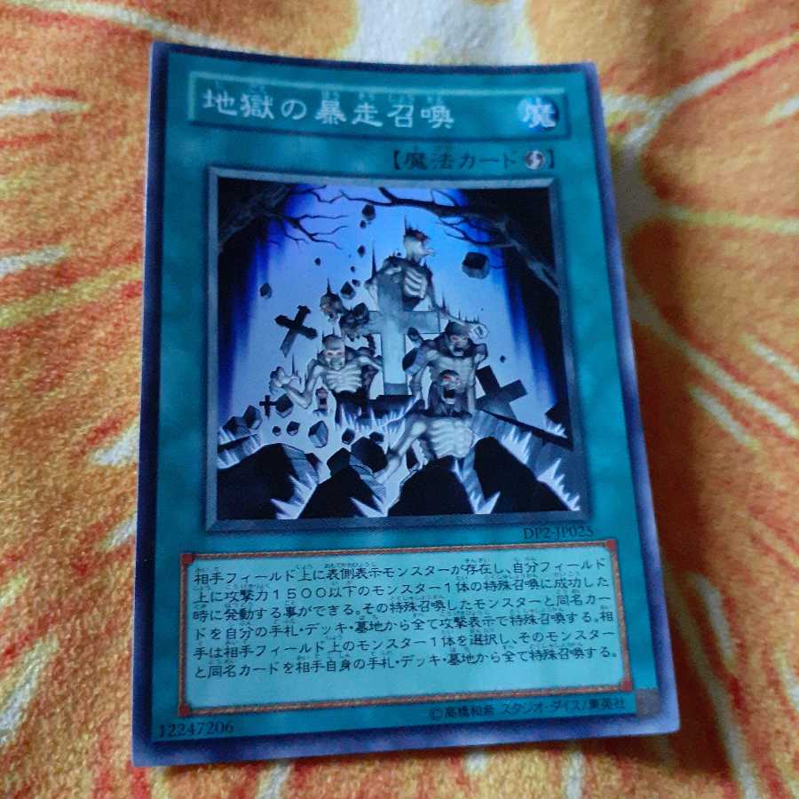 地獄の暴走召喚 スーパーレアの通販 いちごもち Magi トレカ専用フリマアプリ