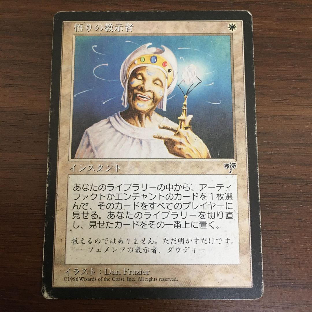 Enlightened Tutor