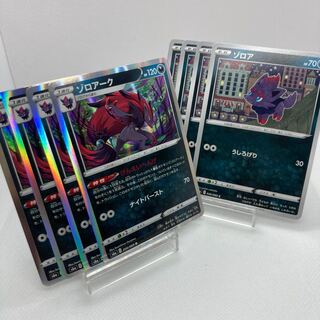 Zoroark Genetic Transformation