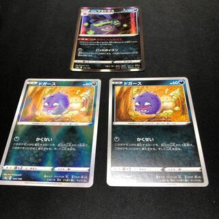 Galal Weezing Koffing