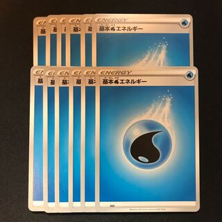 基本水エネルギー