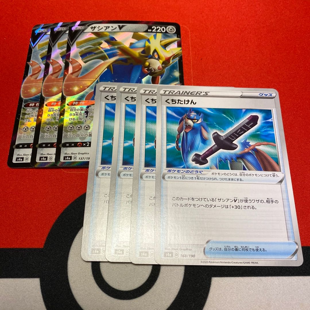 Zacian & Kuchitaken Set