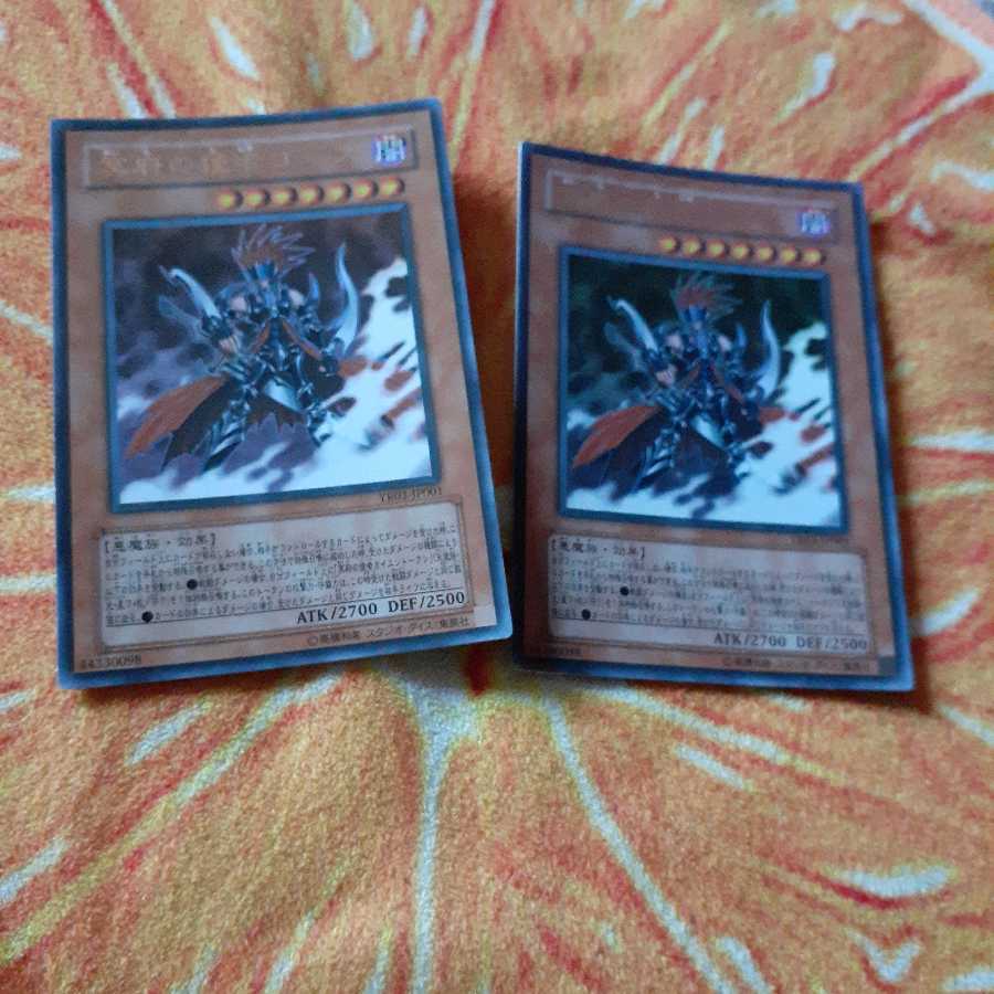 Gorz the Emissary of Darkness Ultra Rare