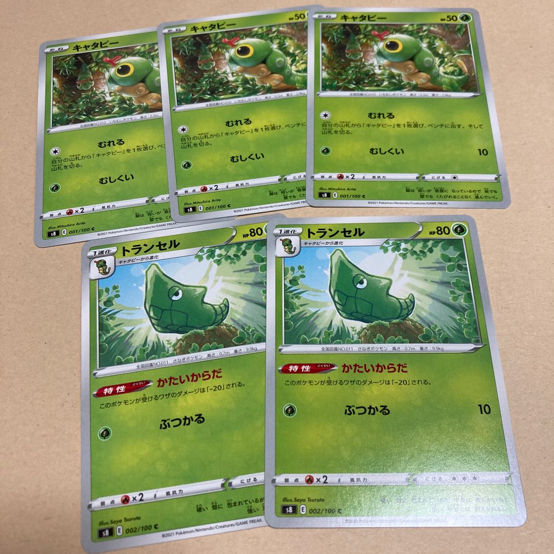 5 Caterpie Metapod