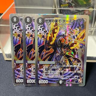 End of the World Terminator (Super Deck Specification)