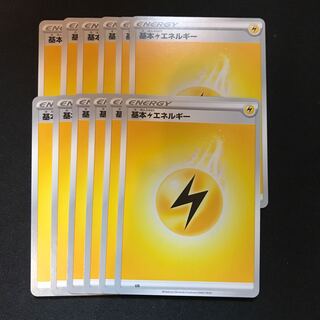 基本雷エネルギー