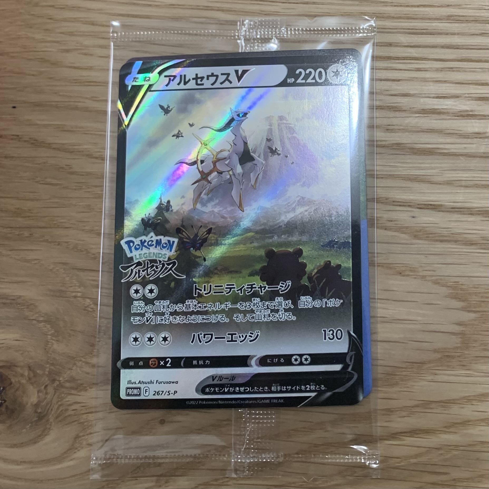 ArceusV promo, unopened.