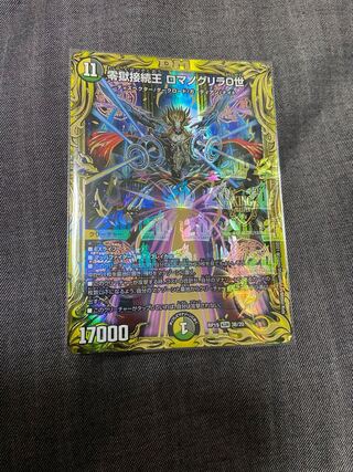 Zero Jail Connection King Romanoglira XII (20th SP Rare Specs)