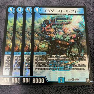 イグゾーストⅡフォー 1枚