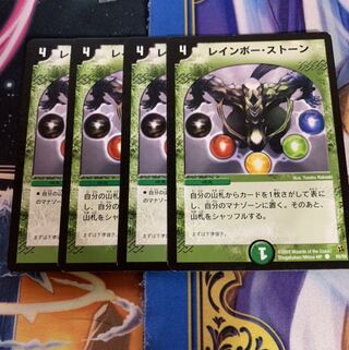 レインボーストーン