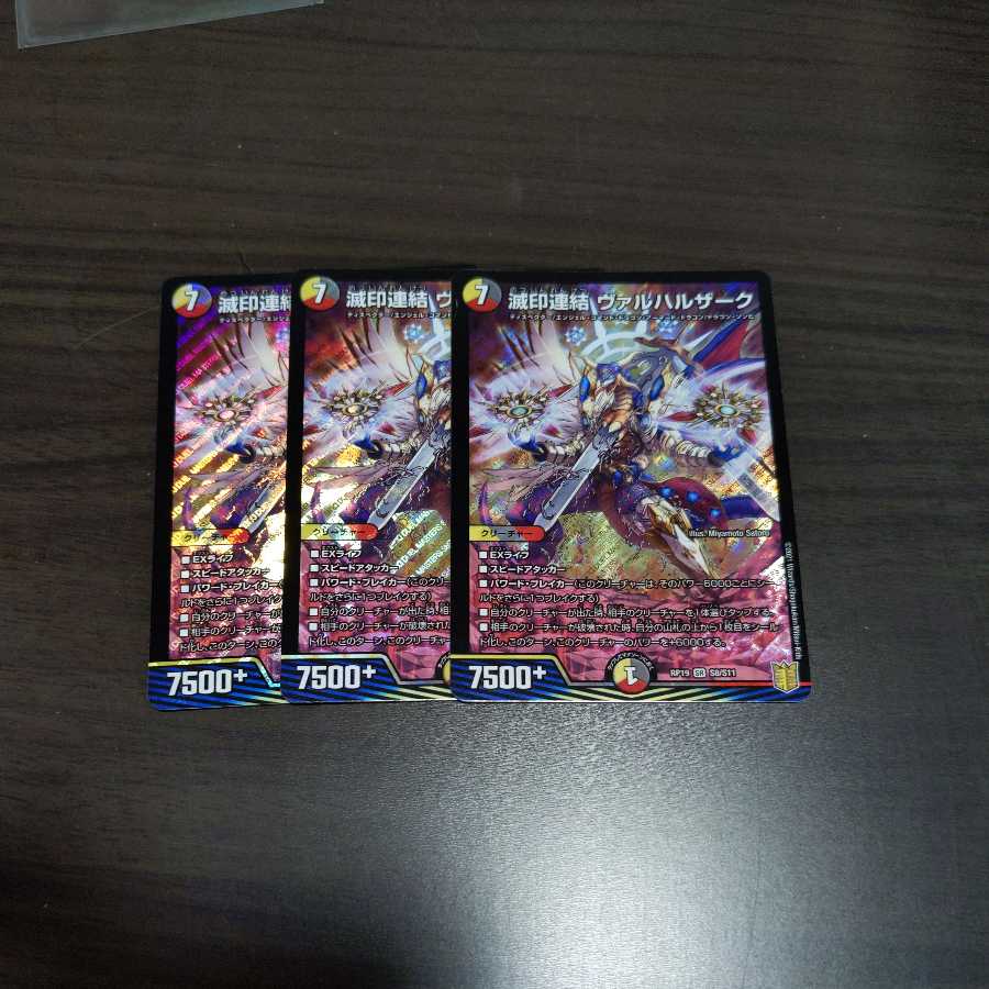 Annihilation linkage Valhalla zerk