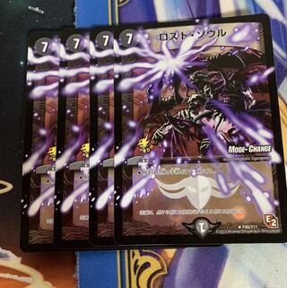 ロストソウル　プロモ