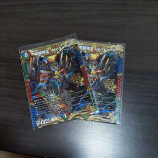 Forbidden Dragon King Vol-Val-8