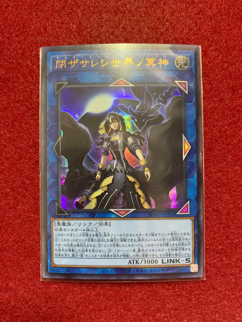 Underworld Goddess of the Closed World Ultra Rare