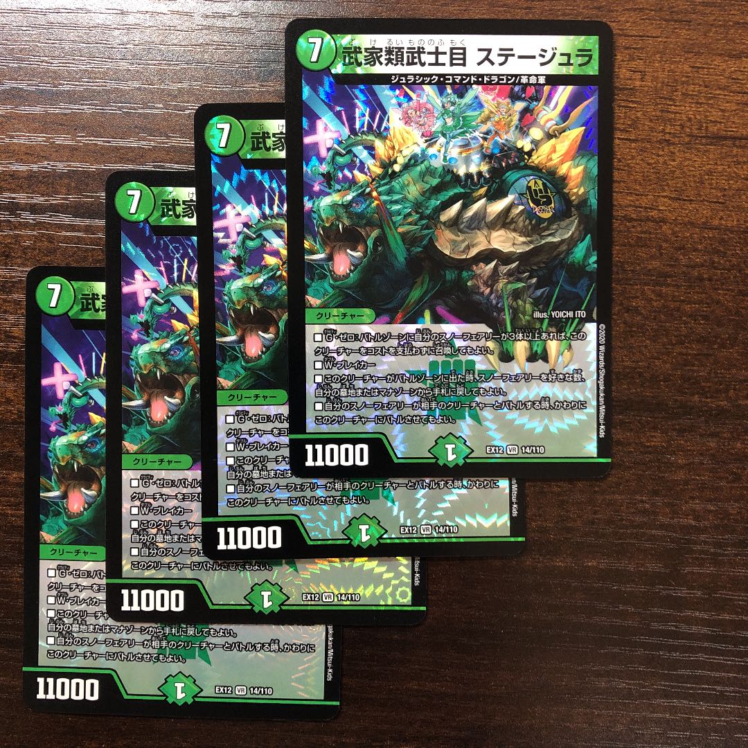 Order of the Samurai Stejura