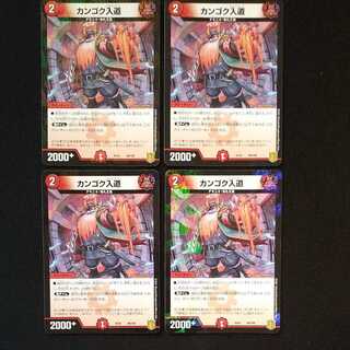 Japanese kangaroo court