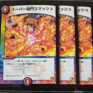 mri166 set discount Super Jail Smash