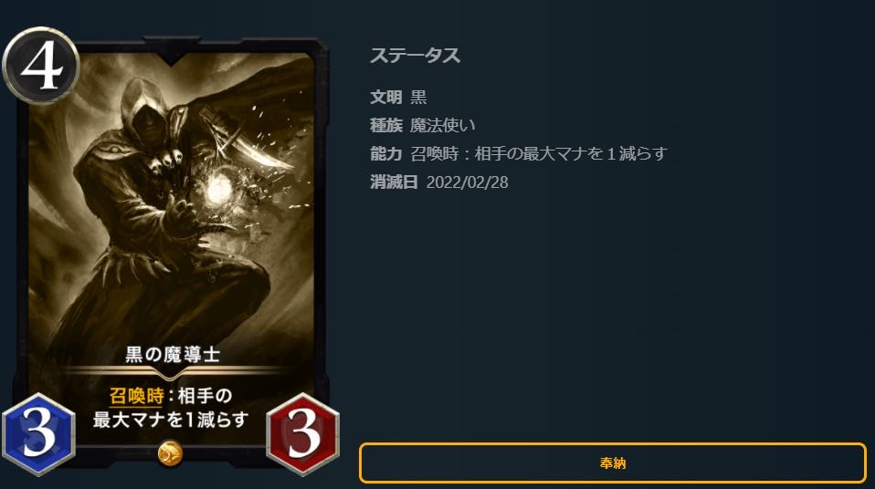 The Black Devil Taoist Mystic [Replica].