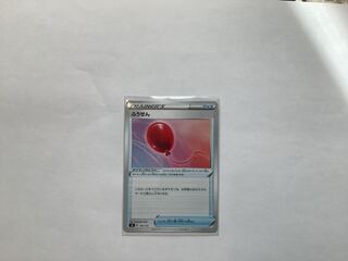 Pokemon Card Air Balloon