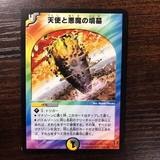 Angels and Darkness Demon Tomb