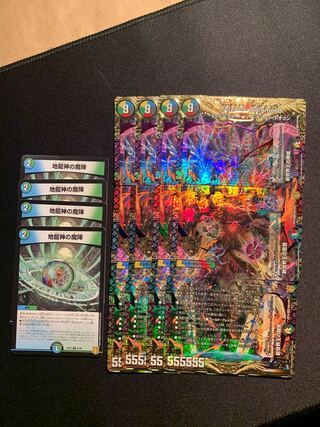 New World King's Thought｜Volzeos-Balamord + 4 Earth Dragon Gods SET