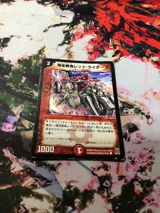 Bakugo Senki Red Riders