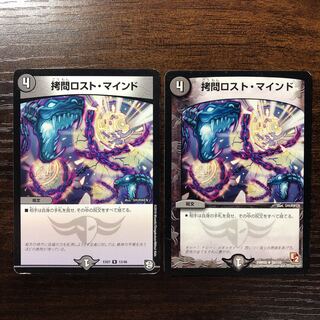 TortureDisappear Mind