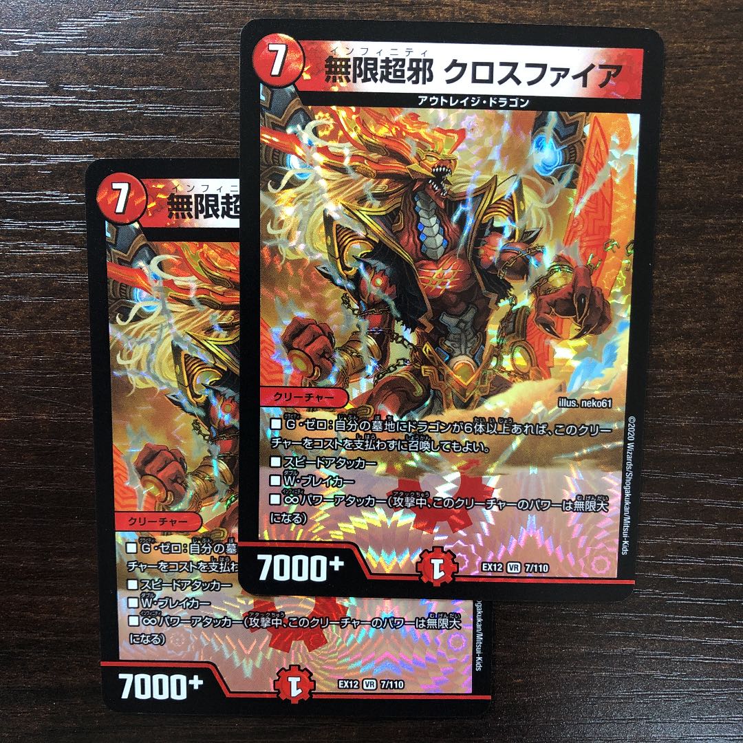 Infinite Psychic Evil Crossfire