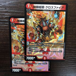 Infinite Psychic Evil Crossfire