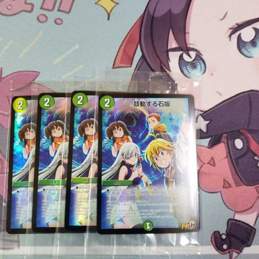 Promo: 4 beating stone tablets