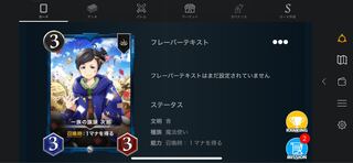 一族の旗頭　次郎