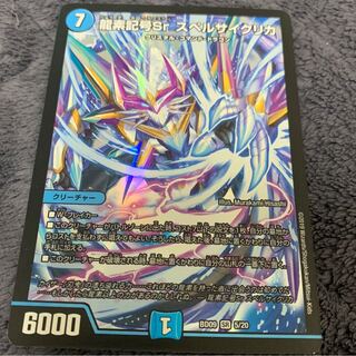 龍素記号Sr スペルサイクリカ 1枚