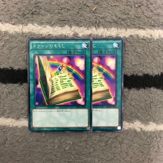 Toon Table of Contents2 sheets