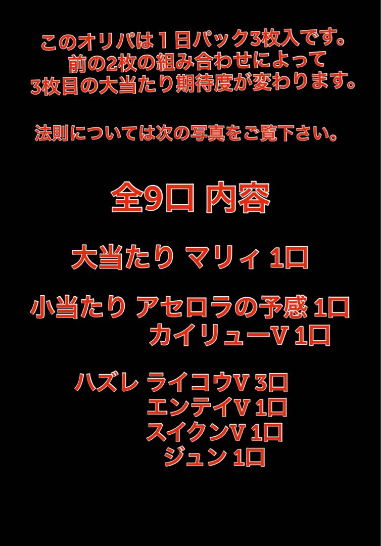 Pokémon Card Punch-out Marnie Olypa