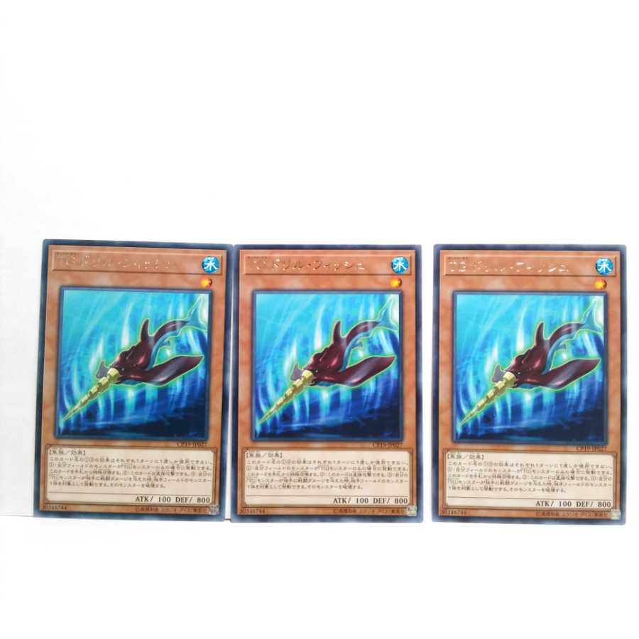 TG Drillfish 3 piece set, Yu-Gi-Oh, Mute, Rare, Normal