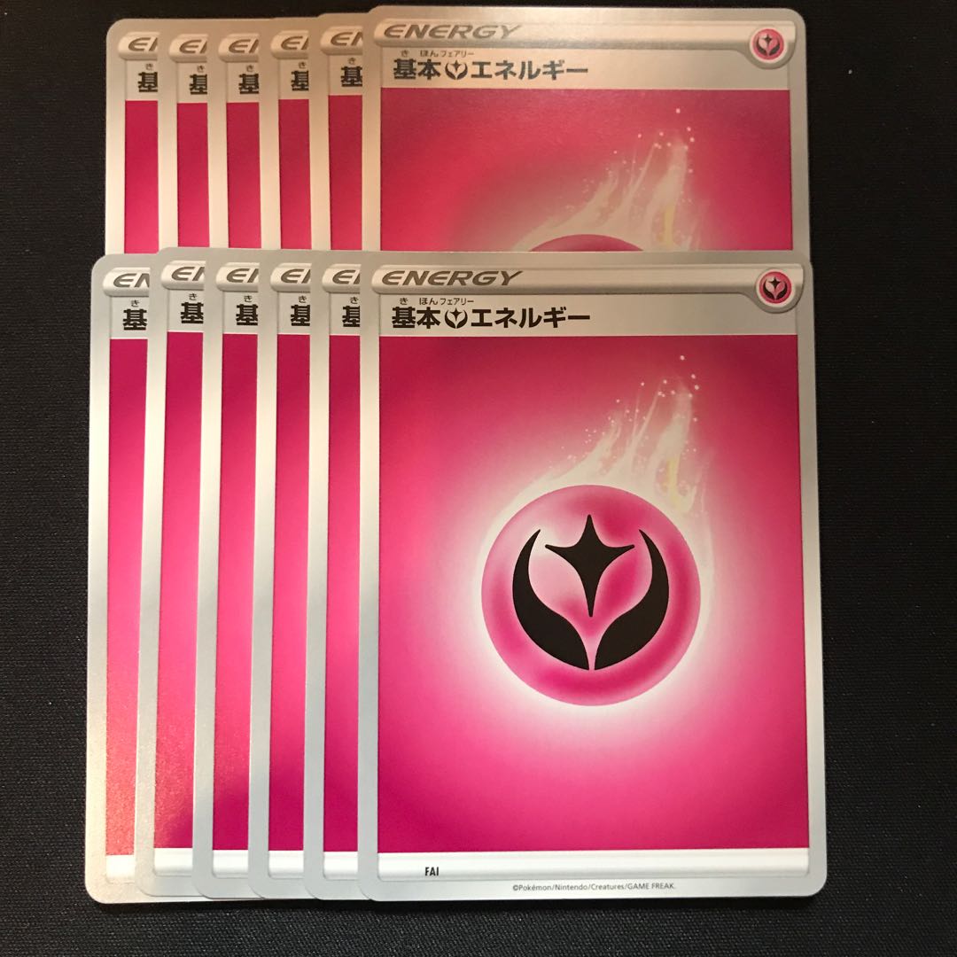 基本フェアリーエネルギー
