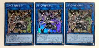 Ancient Gear Ballista Super Rare