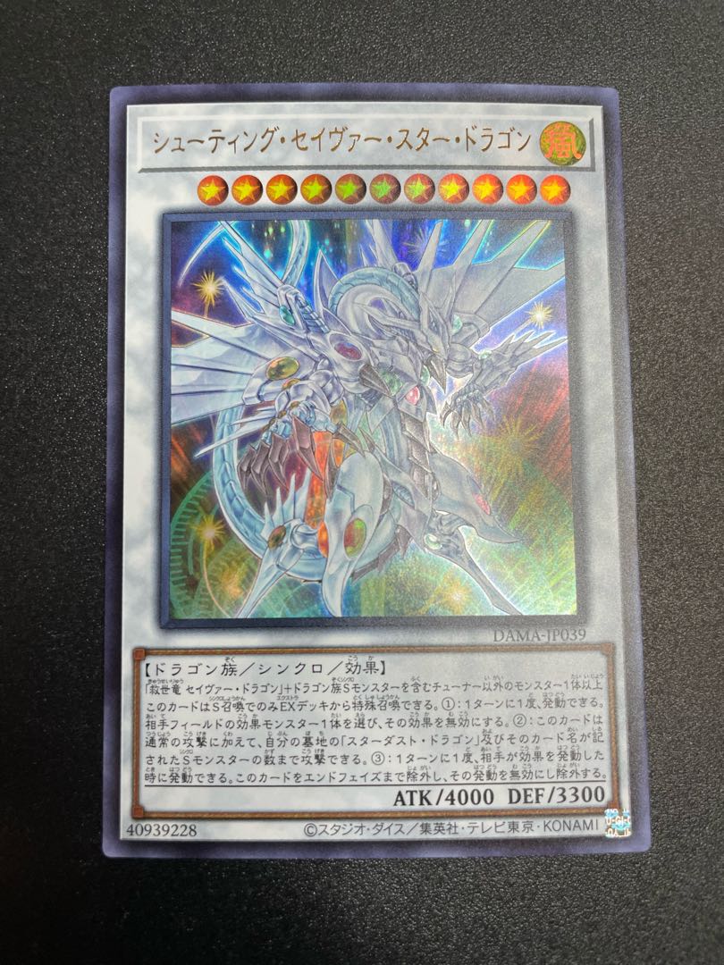 Shooting Majestic Star Dragon Ultra Rare