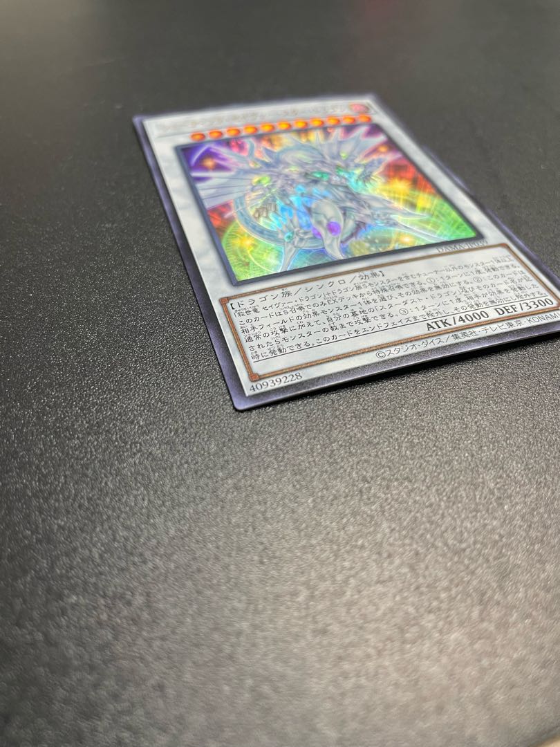 Shooting Majestic Star Dragon Ultra Rare