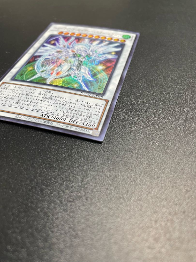 Shooting Majestic Star Dragon Ultra Rare