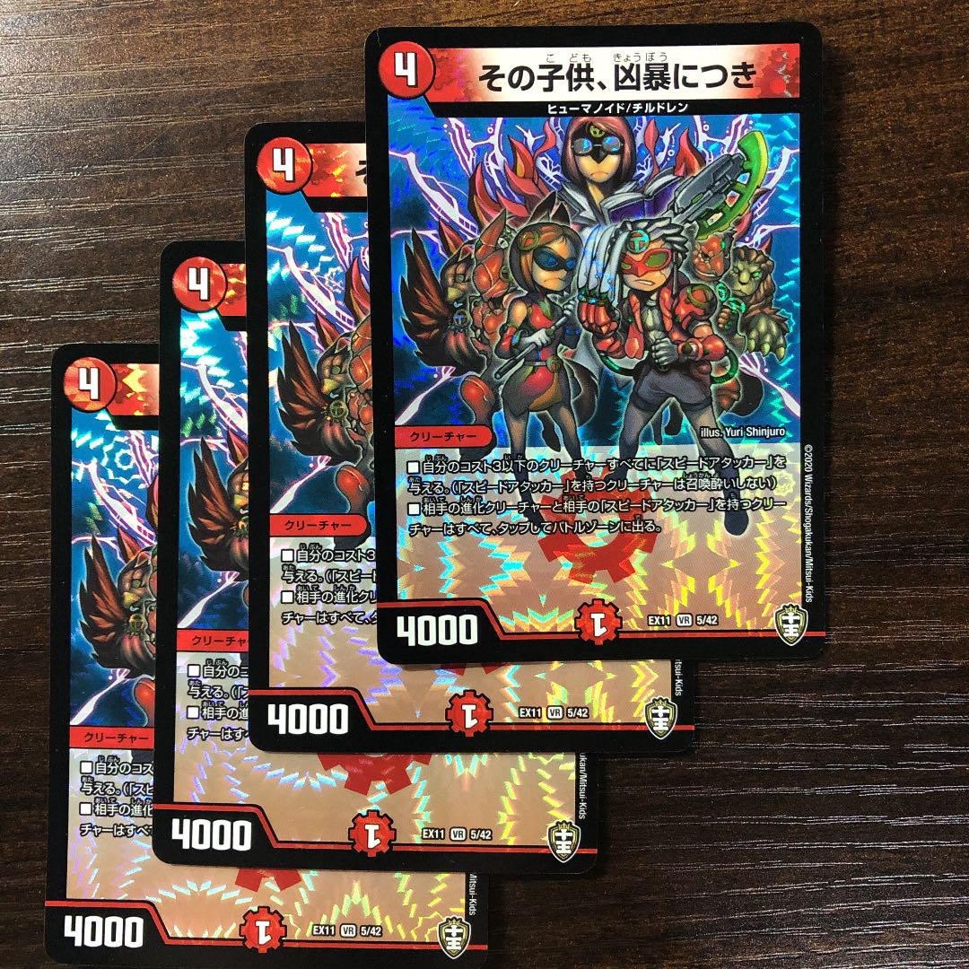 The child is violent.