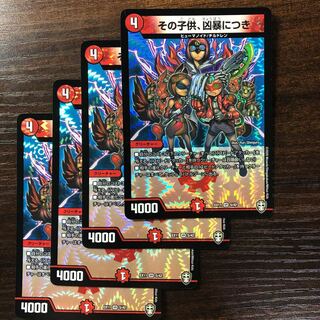 The child is violent.