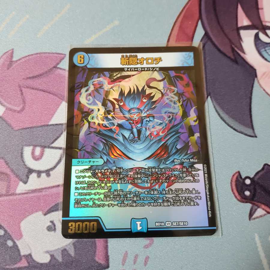 ★Zanghakure Orochi 1 piece