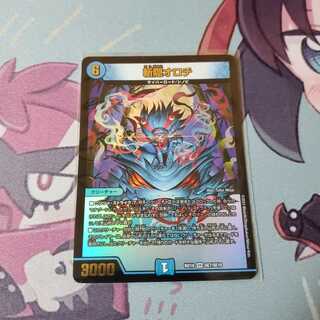 ★Zanghakure Orochi 1 piece