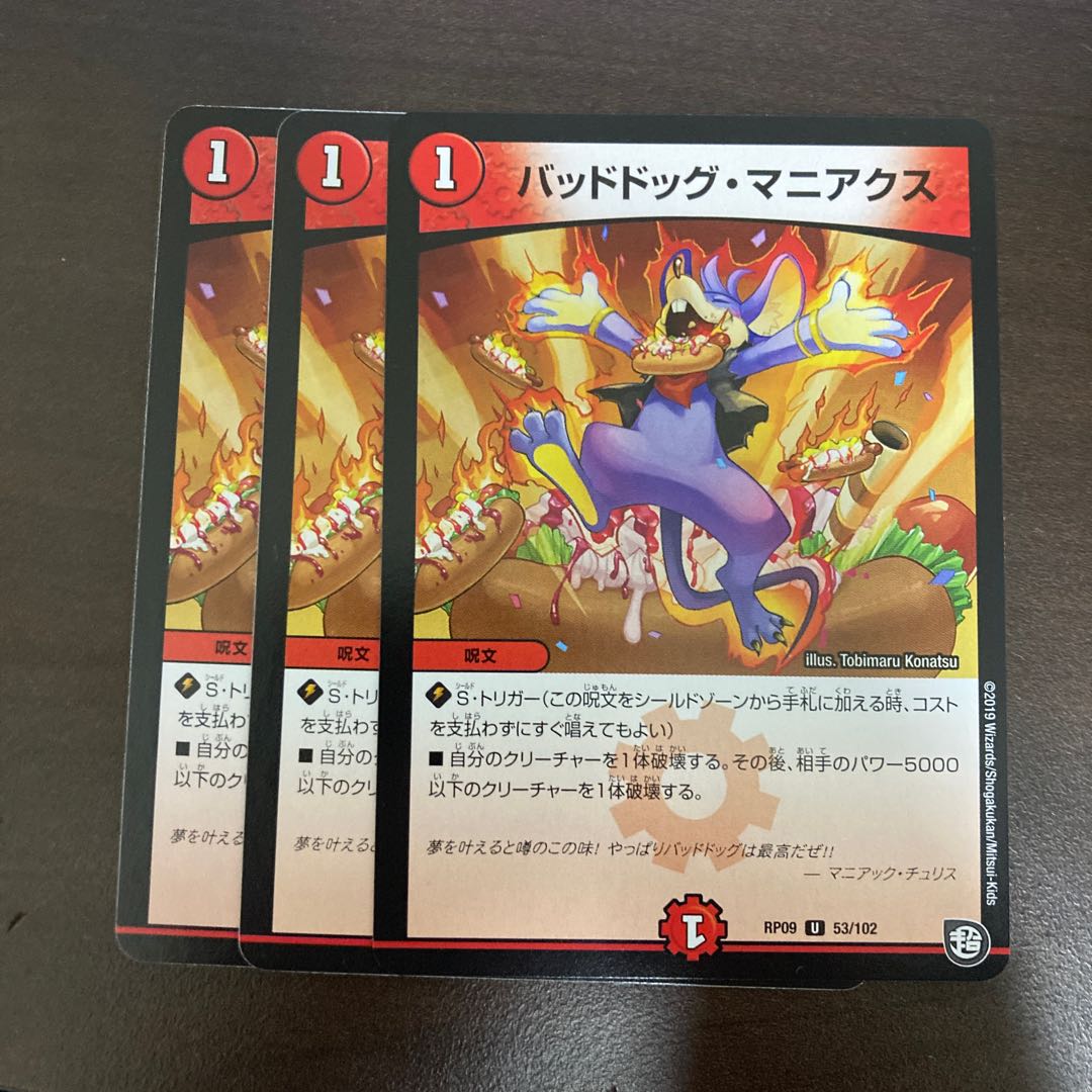 Dangerous Dog Maniacs